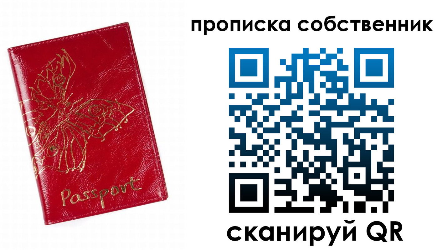 временная регистрация 2025 в Омске